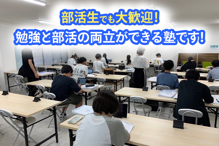 両立、明野