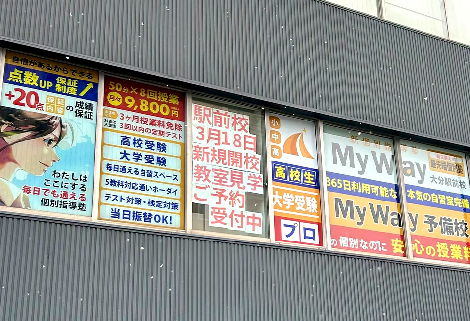 大分駅前