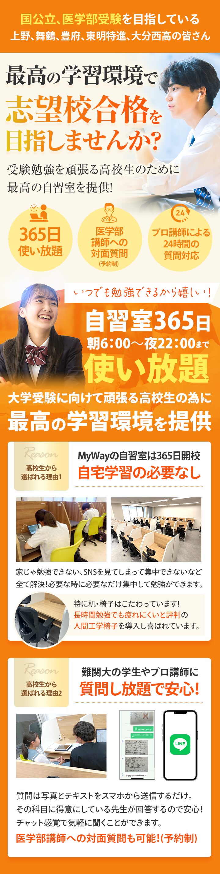 新個別指導塾MyWay