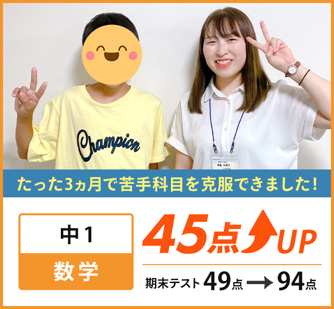 新個別指導塾Myway成績アップ