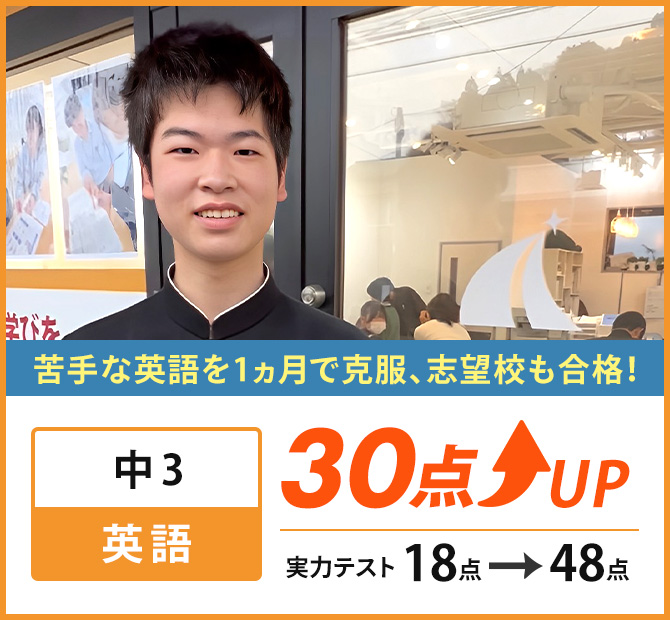 新個別指導塾Myway成績アップ
