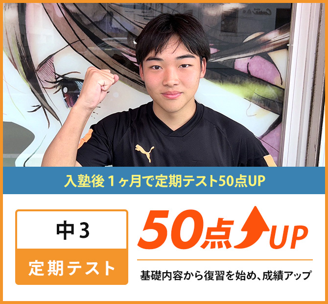 新個別指導塾Myway成績アップ