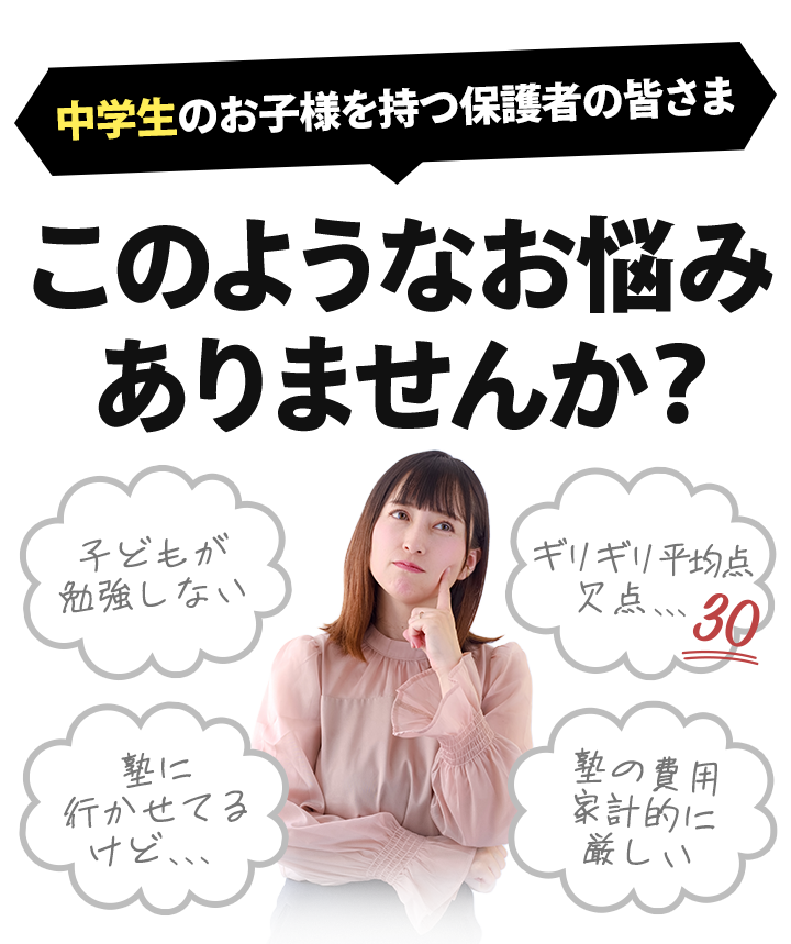 このようなお悩みはありませんか？