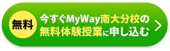 南大分校ボタン
