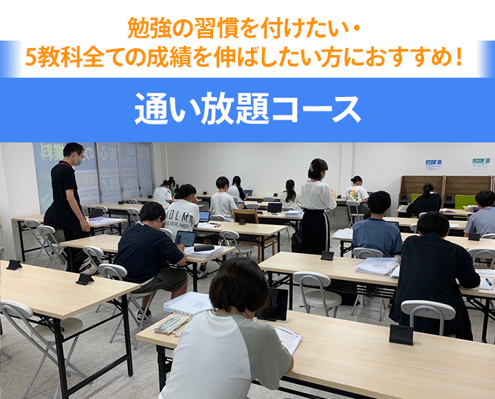 プラン、明野